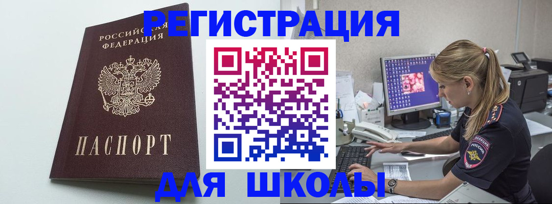 временная регистрация адрес в Читинской области