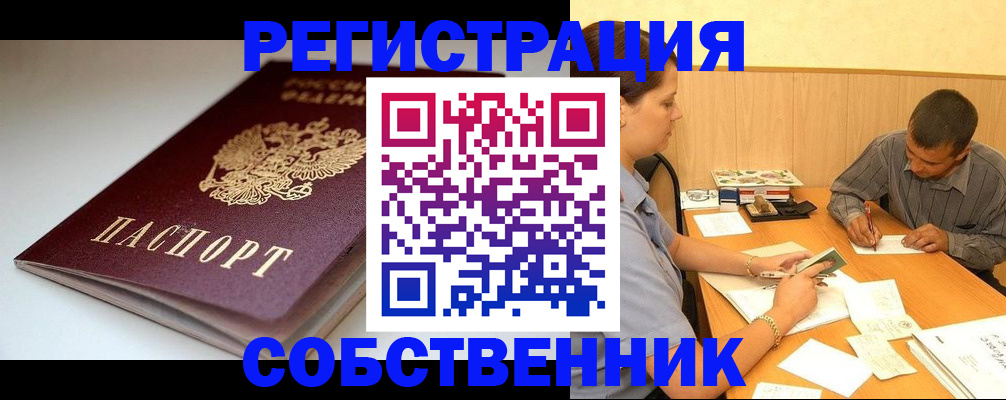 найти адрес прописки в Читинской области